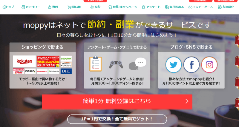 換金サイト４選で現金ゲット １ポイント多く稼げる秘密 内緒 換金戦士 カンキンマン